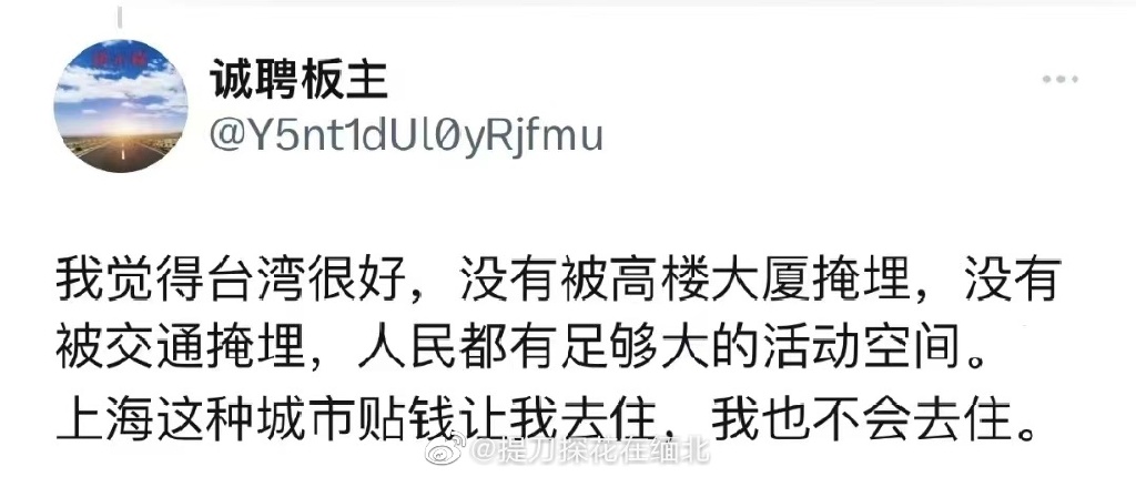 wangjunyu388888's tweet photo. 以前吹台湾省：我们台湾有101高楼，你们有吗？
现在吹台湾省：我们台湾没有被高楼大厦淹没，不像你们全是钢筋水泥，没有人情味。#Taiwan #台湾 https://t.co/4TKEeQhzn7