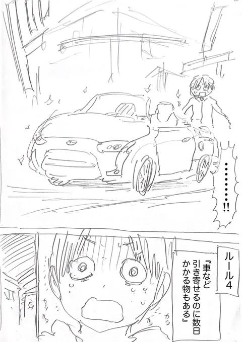 聖夜の罪4/9