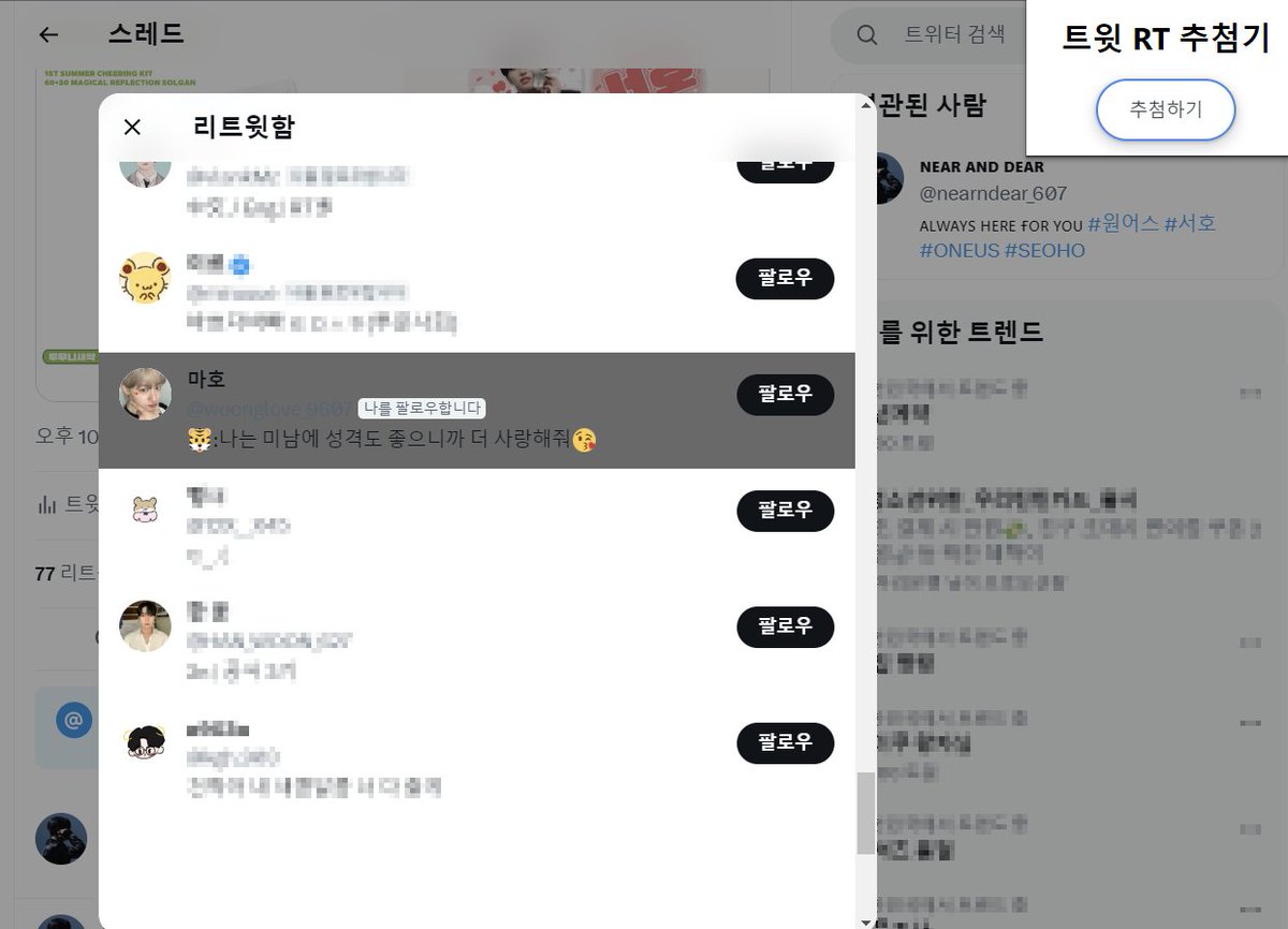 추첨을 완료하였습니다.ᐟ

당첨되신 분들께서는 현장수령/배송 여부와, 원하시는 키트 1가지를 6월 30일 23:59까지 디엠으로 보내주세요☺️

<a href="/but_iS2you/">리플</a>
<a href="/wniio18/">팔공</a>
<a href="/woonglove_9607/">마호</a>