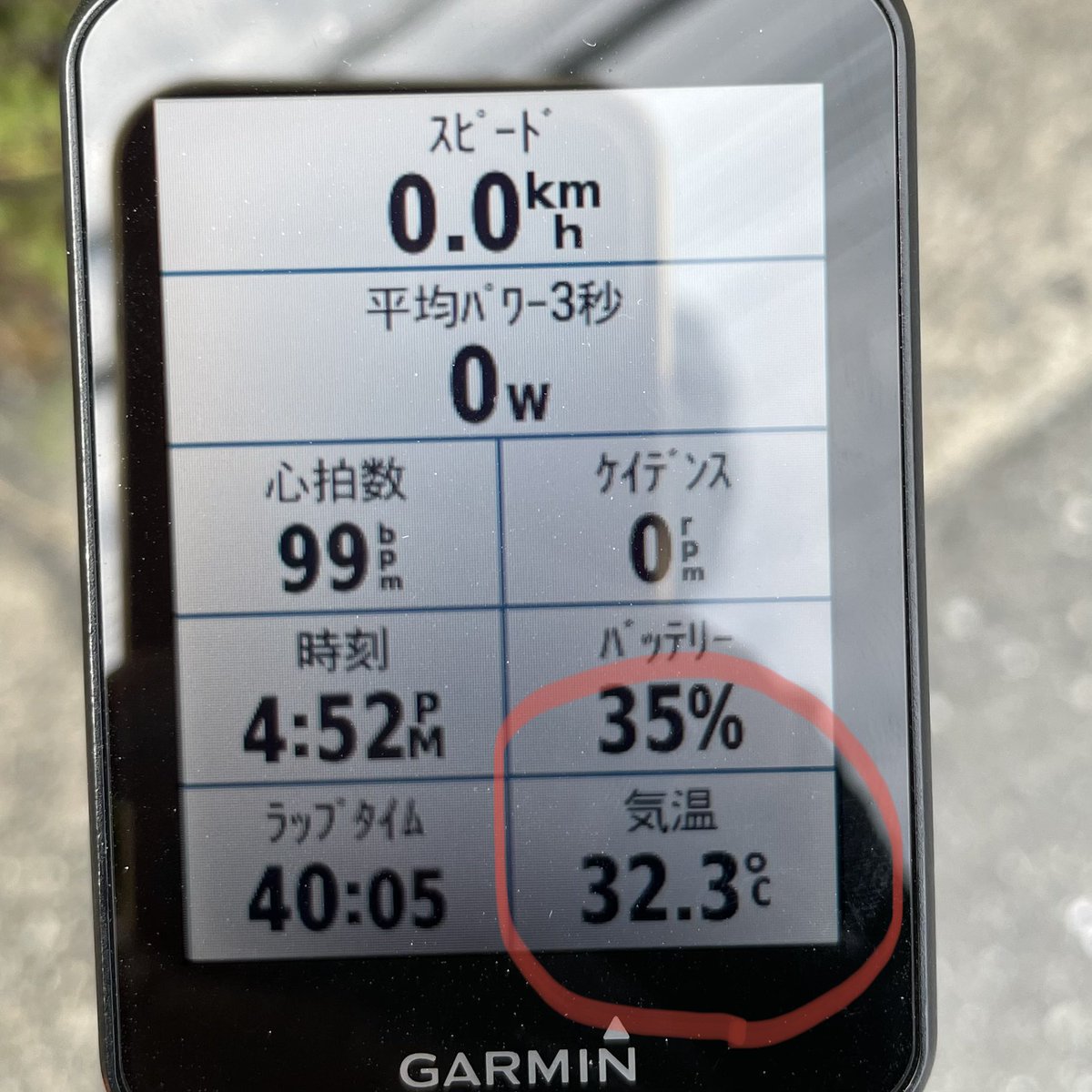 こちら八王子。
16時53分時点で現在32度！
明日も暑いようなので皆様ご注意ください。