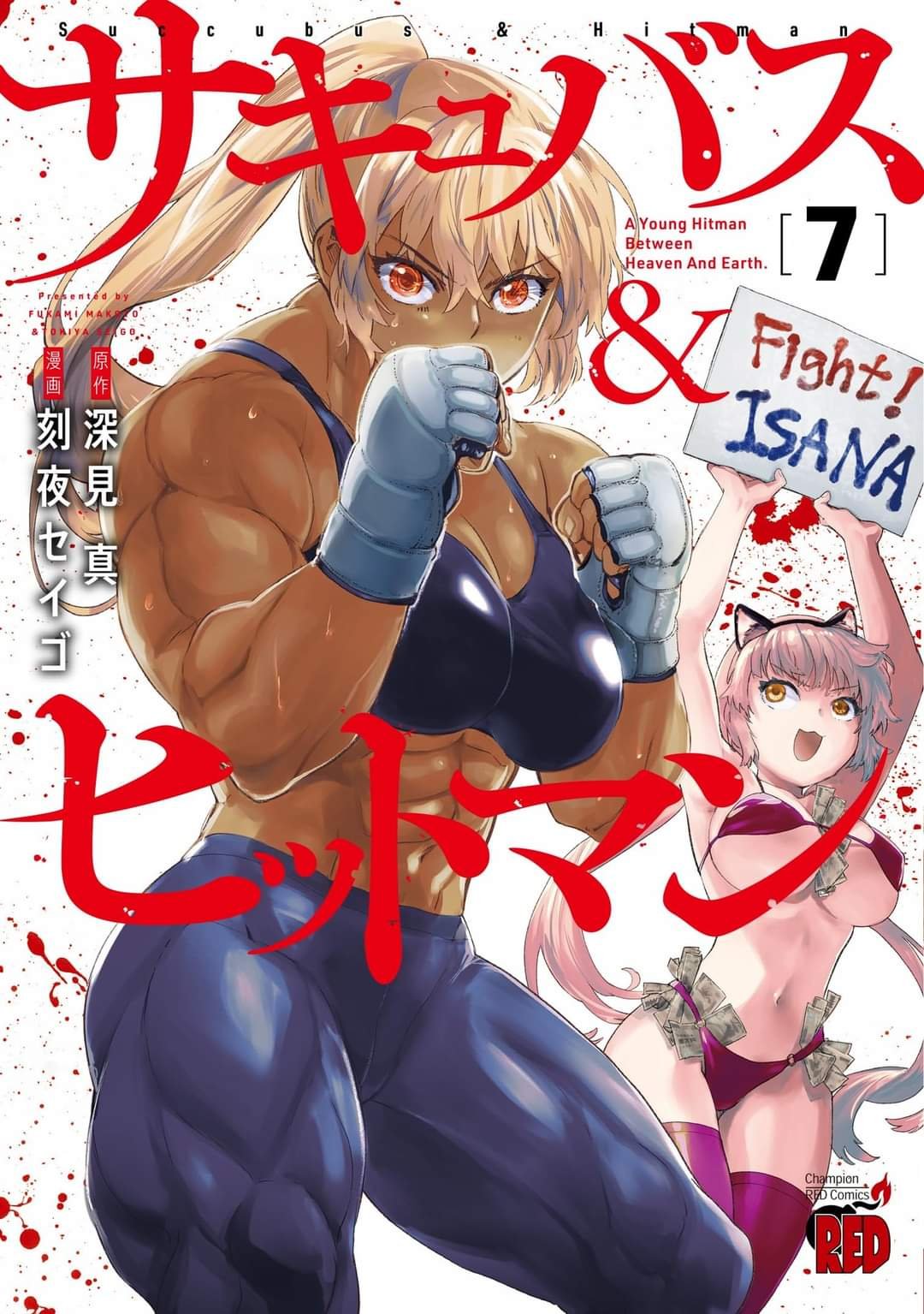 Anime Muscle Girls on X: Succubus & Hitman's Volume 7 cover features Isana  Hanmi. t.co5DoZHRaiGS  X