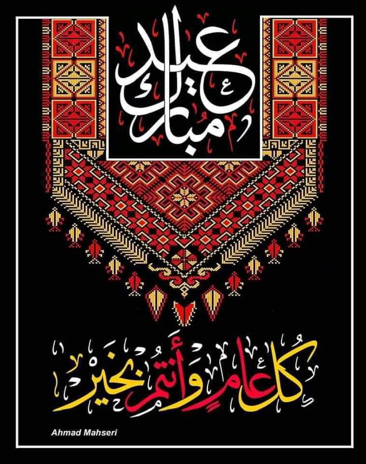26ayasrah_Neven's tweet photo. كل عام وانتم والعائلة وكل من تحبون بألف خير ❤️❤️ https://t.co/jQmJn6yJNh