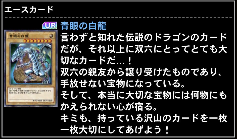 相手の青眼を抹殺する新スキルを海馬に是非(過激派)