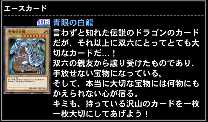 相手の青眼を抹殺する新スキルを海馬に是非(過激派)