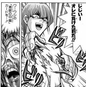 相手の青眼を抹殺する新スキルを海馬に是非(過激派)