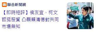 balababada's tweet photo. 所以現在3個候選人中有兩個挺服貿
就代表少數者是無知的嗎?

邏輯死亡 https://t.co/SIgoLf8Oq0