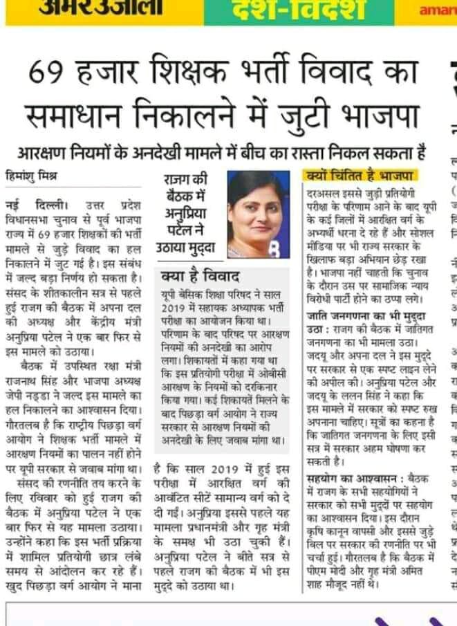 <a href="/AmitShah/">Amit Shah</a> <a href="/narendramodi/">Narendra Modi</a> 6800 ओबीसी एससी भाइयो की नियुक्ति कब होगी 5 साल हो गये है लेकिन नियुक्ति नहीं हुयी आखिर ओबीसी एससी भाइयो के साथ अन्याय क्यों हो रहा है पहले घोटाला करो फिर नियुक्ति ना दो क्या यही बीजेपी की नीति