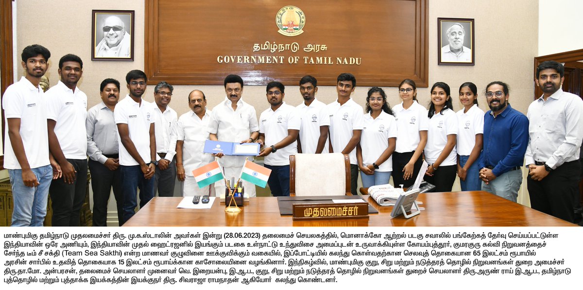 TNDIPRNEWS's tweet image. மொனாக்கோ ஆற்றல் படகு சவாலில் பங்கேற்கவுள்ள குமரகுரு கல்வி நிறுவனத்தைச் சேர்ந்த டீம் சீ சக்தி மாணவர் குழுவிற்கு உதவித்தொகையாக ரூ.15 இலட்சம் - மாண்புமிகு தமிழ்நாடு முதலமைச்சர் திரு.@mkstalin அவர்கள் வழங்கினார்.  

#CMMKSTALIN #TNDIPR
@CMOTamilnadu
@mp_saminathan @thamoanbarasan
