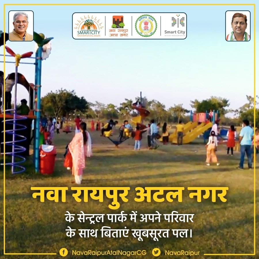 NavaRaipur's tweet photo. परिवार के साथ समय बिताना यह प्रदर्शित करने का सबसे अच्छा तरीका है कि आप उन्हें कितना चाहते हैं। तो अपने व्यस्ततम दिनचर्या में से थोड़ा समय परिवार के लिए निकालिए और चले आइए नवा रायपुर अटल नगर स्थित सेन्ट्रल पार्क।
#NavaRaipur #SmartCity #centralpark #fun #familyfun #childrenfun https://t.co/jGP9hNLTy2