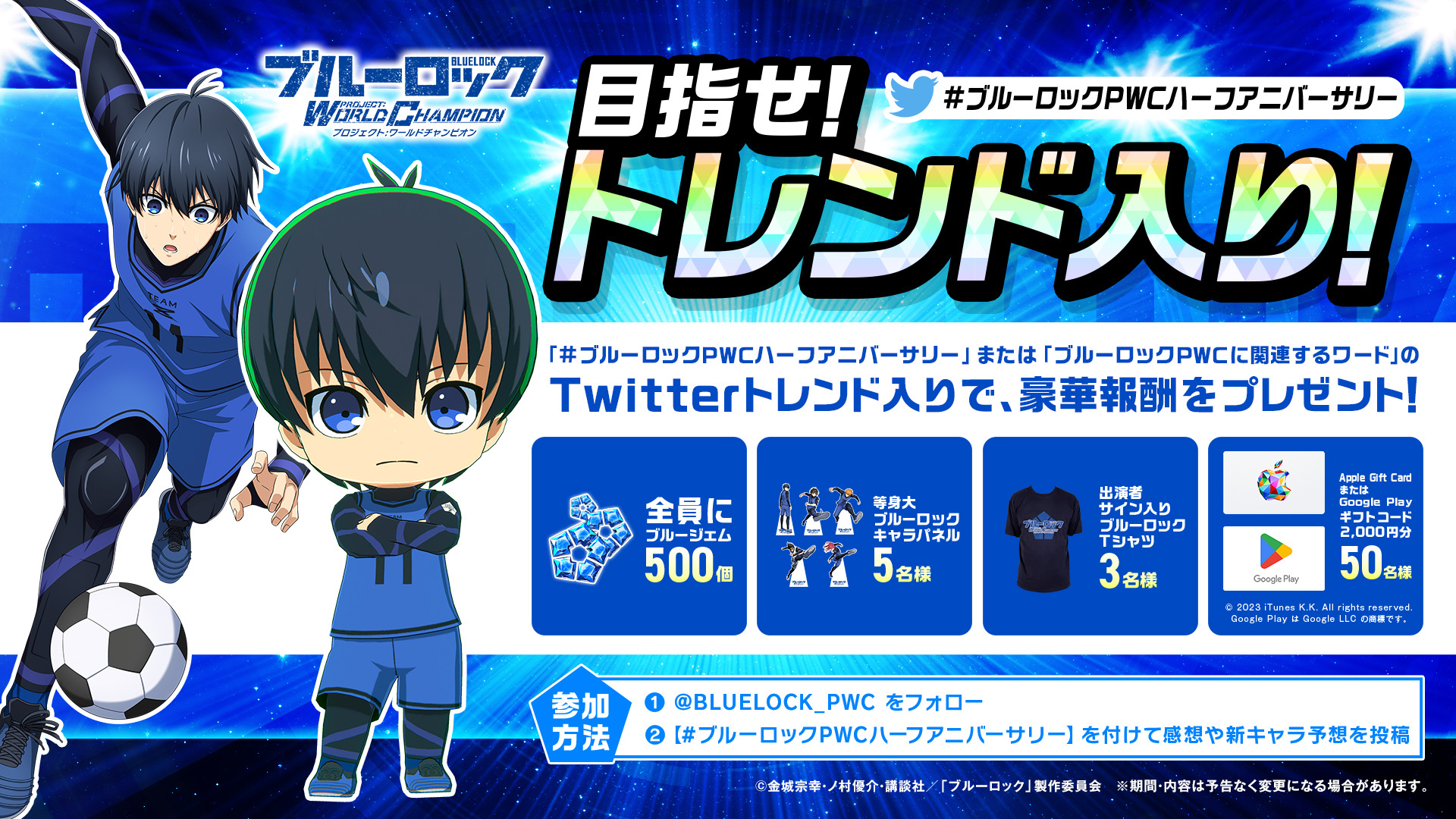 ブルーロック アクリルパネル PWC WORLD CHAMPION ブルーロック Project: World Champion 【公式】 on X: 