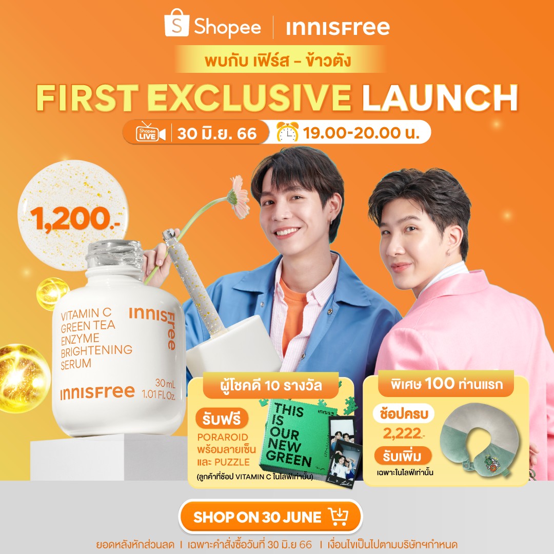 innisfree_TH's tweet photo. 🎉เตรียมรับชม INNISFREE X SHOPEE LIVE 😍
ปักหมุดและไปชมไลฟ์ วันที่ 30 มิ.ย.66 เวลา 19.00 - 20.00 น. 

พร้อมติด #.INNISFREEVitaCxFK
#เดบิวต์ผิวไบร์ท #INNISFREEVitaC #Innisfreethailand #เฟิร์สข้าวตัง #ShopeeTH https://t.co/BI3GFYDmV9