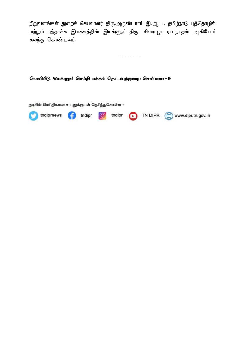 TNDIPRNEWS's tweet image. மொனாக்கோ ஆற்றல் படகு சவாலில் பங்கேற்கவுள்ள குமரகுரு கல்வி நிறுவனத்தைச் சேர்ந்த டீம் சீ சக்தி மாணவர் குழுவிற்கு உதவித்தொகையாக ரூ.15 இலட்சம் - மாண்புமிகு தமிழ்நாடு முதலமைச்சர் திரு.@mkstalin அவர்கள் வழங்கினார்.  

#CMMKSTALIN #TNDIPR
@CMOTamilnadu
@mp_saminathan @thamoanbarasan