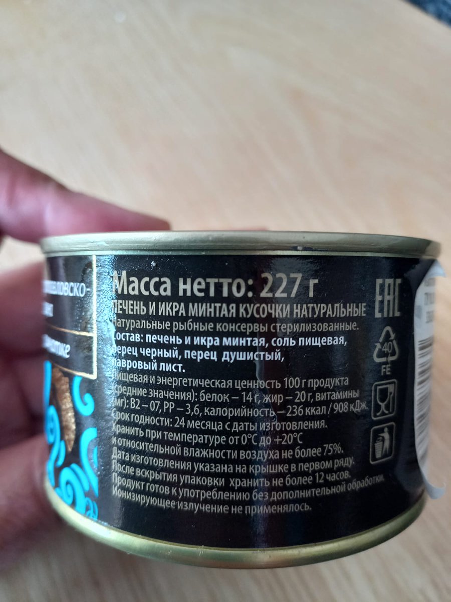 RomanQuney's tweet image. Ездил на Камчатку купил среди прочих вкусняшек баночку. Сегодня обнаружил её в недрах холодильника. Язык проглотить можно. Очень рекомендую.