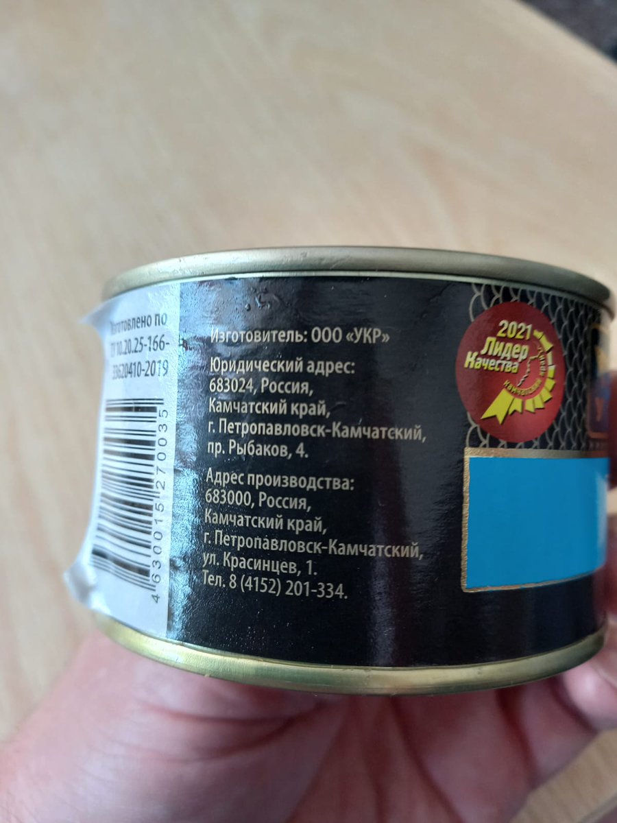 RomanQuney's tweet image. Ездил на Камчатку купил среди прочих вкусняшек баночку. Сегодня обнаружил её в недрах холодильника. Язык проглотить можно. Очень рекомендую.