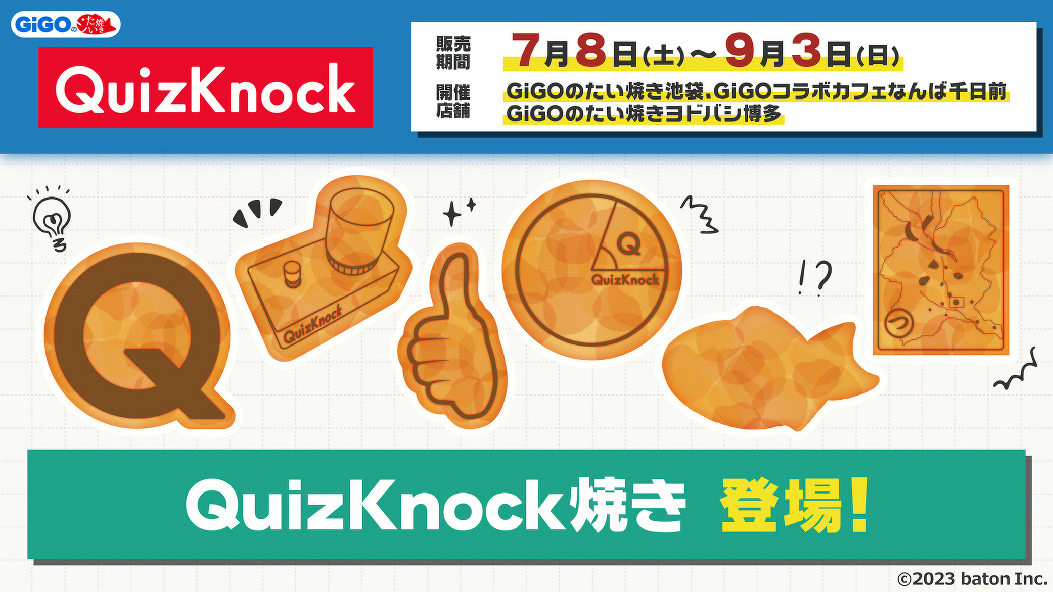 QuizKnock GIGO コラボカフェ 乾 まとめ売り - メルカリ