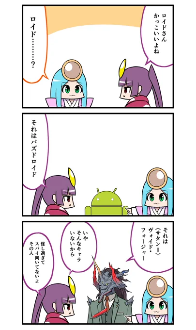 スパイファミリーコラボですね。 (パズドラ漫画)