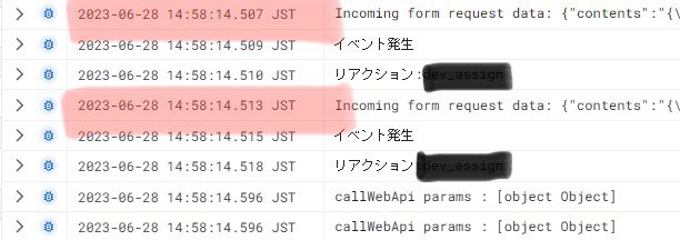 gomame_socks's tweet image. 実行時間をみるかぎり、3秒タイムアウトではなさそうなのに、複数回reaction_addイベントが発生している謎😭なんでー😭
#slack #slackapi #gas