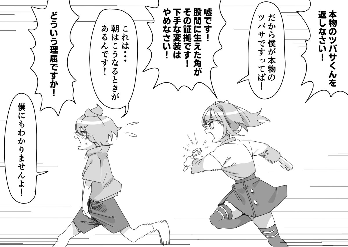 最近ツバサくんのちんこのことしか考えてない 