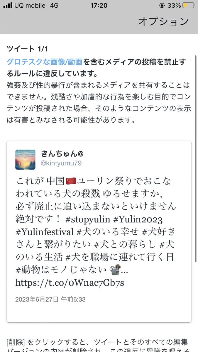 中国🇨🇳ユーリン犬肉祭りのツイートがロックされました
やむなくこのツイートを削除しまたが
真実を伝えれないTwitter社
違反てなんなんですか？
引き続きUPしていきますよ
#stopyulin ＃Yulin2023 
#Yulinfestival