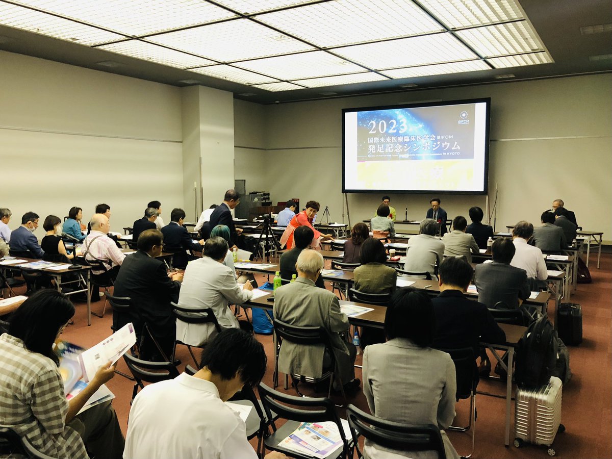 SIFCMofficial's tweet photo. 先日25日の「SIFCM発足記念シンポジウム」では総勢120名を超えるご参加を賜り、盛大に開催ができました。改めて理事会より御礼申し上げます。
今後、当学会の真価を発揮し、グローバルで先進未来的志向の学会活動を行ってまいりますので、どうぞご期待ご注目ください。
#sifcm #未来医療 #学会 #発足 https://t.co/6yjQ3bpyFz