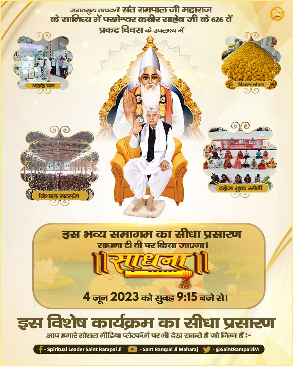 #सम्पूर्ण_विश्व_को_निमंत्रण
#सम्पूर्ण_विश्व_को_निमंत्रण