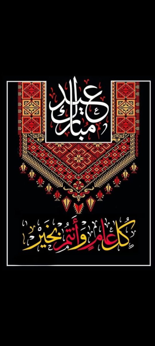 🌺تقبل الله طاعتكم🌺
⚘عيد أضحى مبارك ⚘
💕 كل عام وأنتم بألف خير💕  
وأمن وإيمان وصحة وسلامة وغفران🤲
💐 أعاده الله علينا وعليكم بالخير واليمن والبركات 💐