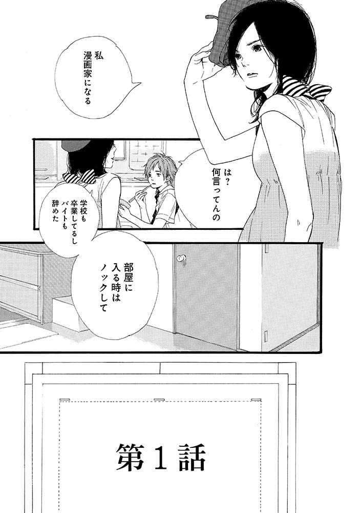 先輩漫画家と 後輩漫画家の百合 1/9 #漫画が読めるハッシュタグ #百合漫画