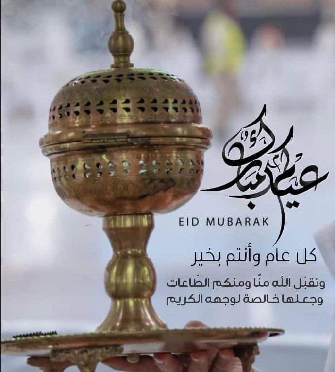 On behalf of our team, we wish you a very Happy Eid Al Adha Mubarak!

May Allah grant Hajj Mabrur to the Hujjaj and the rest of Ummah a calling to His House soon.

تقبل الله منا ومنكم صالح الأعمال و كل عام وأنتم بخير