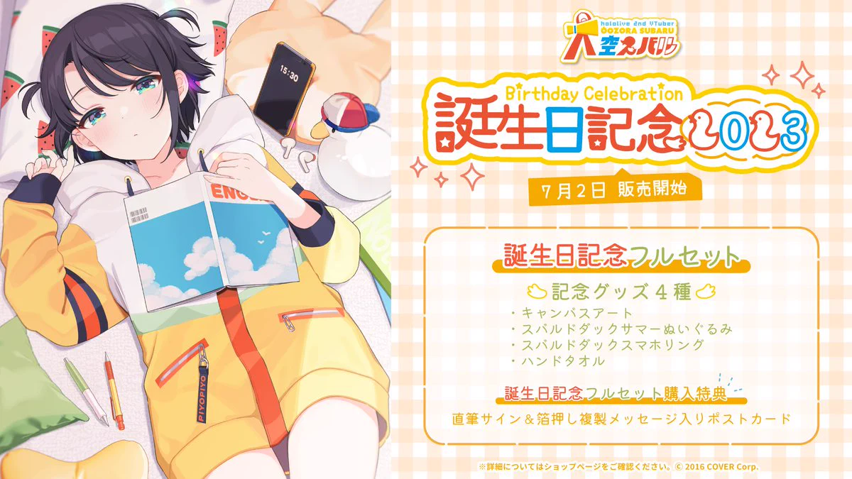 ホロライブプロダクション【公式】 on X: 