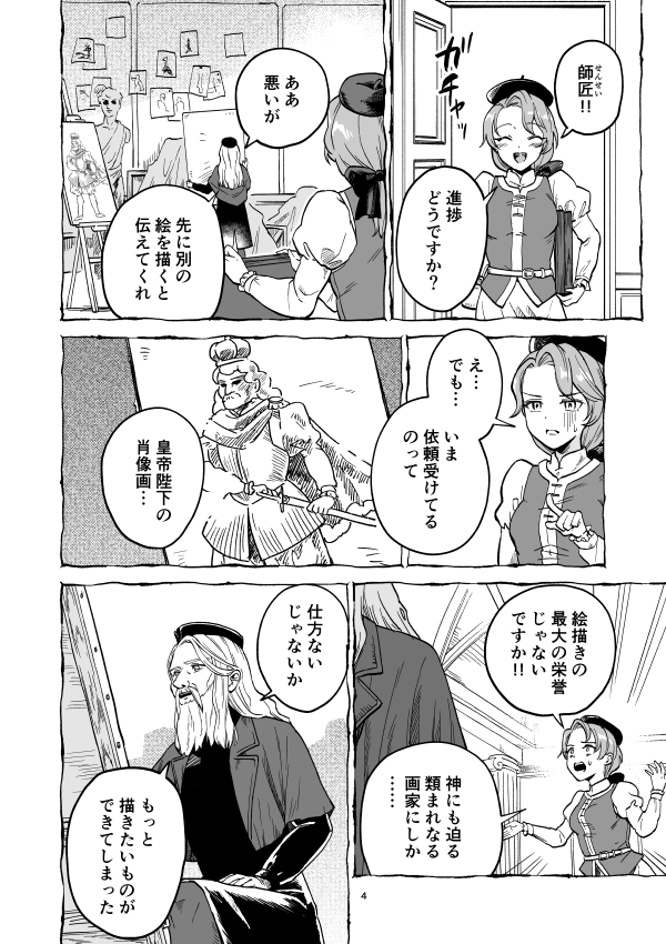 ファンアートを欲しがる異世界動画配信者のエルフのまんが。(2/4)(再放送) #エルフの異世界動画配信