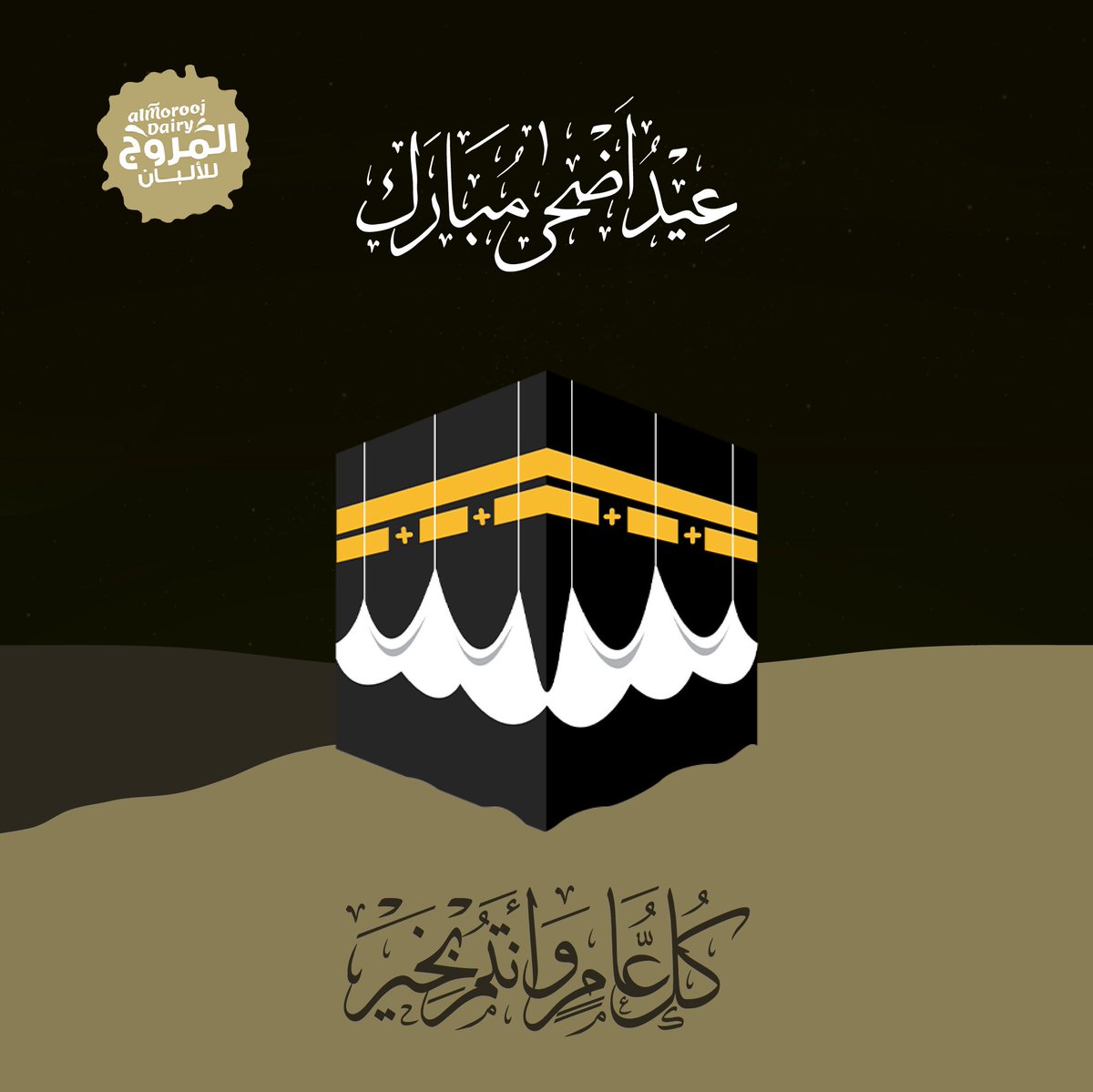Watani | وطني tweet media
