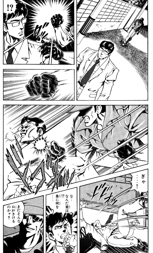 ち‥‥治安!!(突如現れるノックアウト強盗)