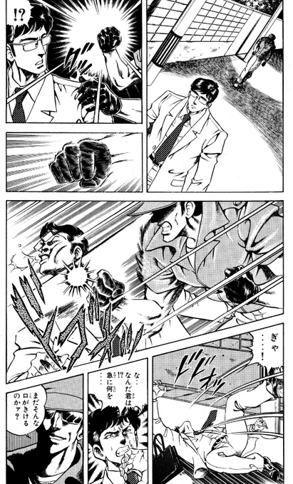 ち‥‥治安!!(突如現れるノックアウト強盗)