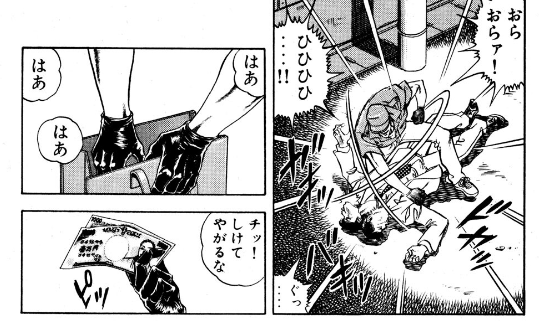 ち‥‥治安!!(突如現れるノックアウト強盗)