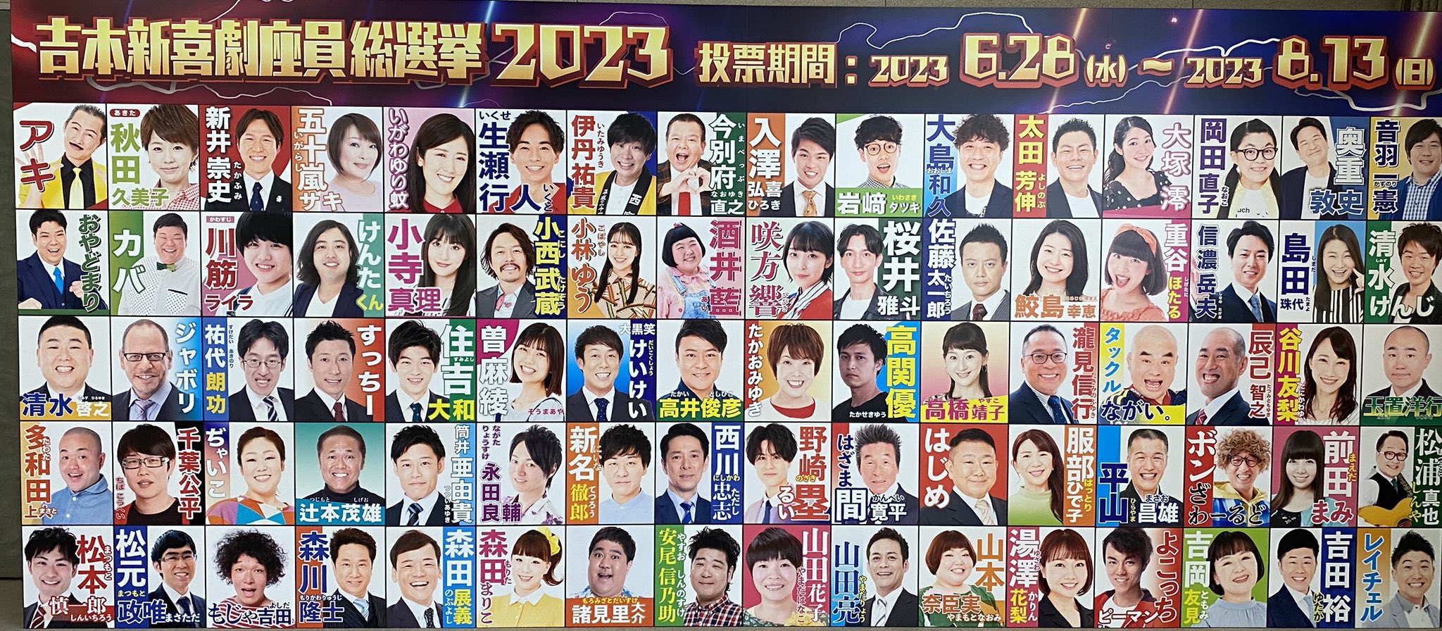 吉本新喜劇チケット GsEwVX5aUAMNQbG.jpg