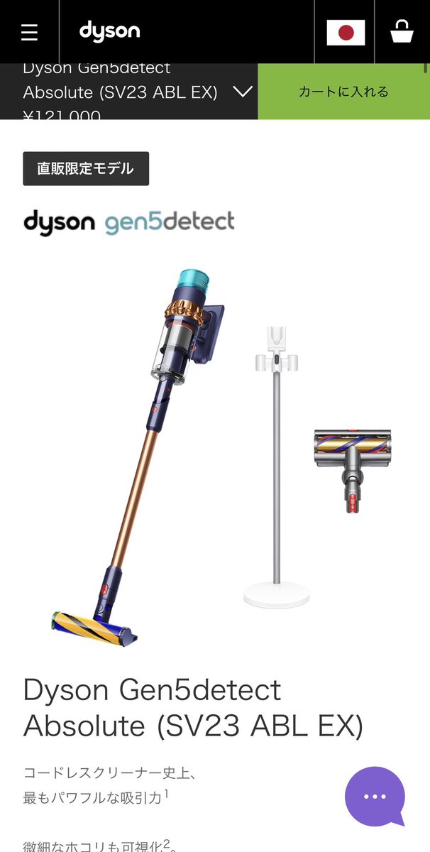le76l's tweet photo. 出ました、ついに、dyson gen5 日本でも発売、、この発売をどれだけ待っていたか！今回はなんと全長が1213mmもあって長い！！短くないからめちゃ良き！しかもクリア便の容量も海外と同じ！！
買うしかない、、、 https://t.co/KSksFMAvSw