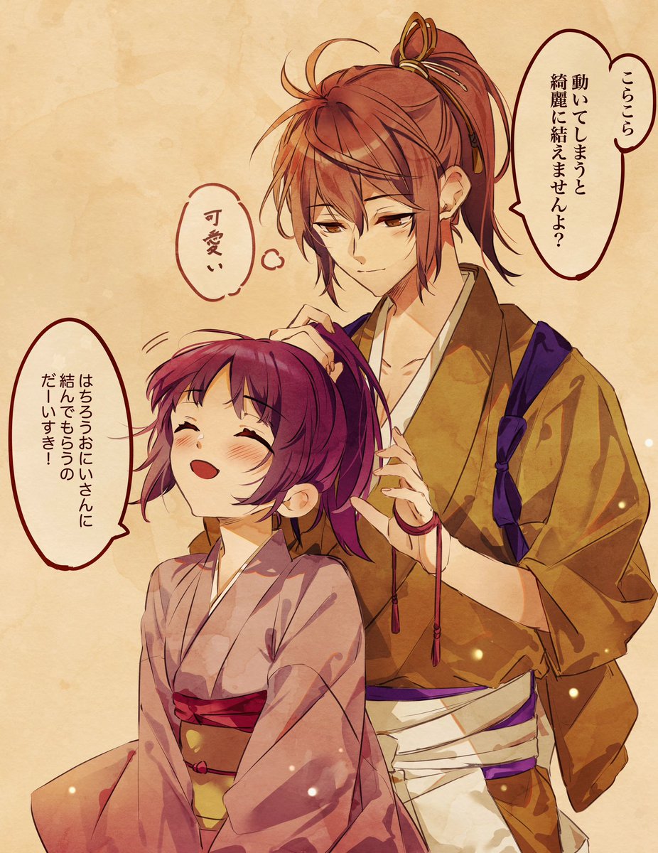 幼少期のいばちづ