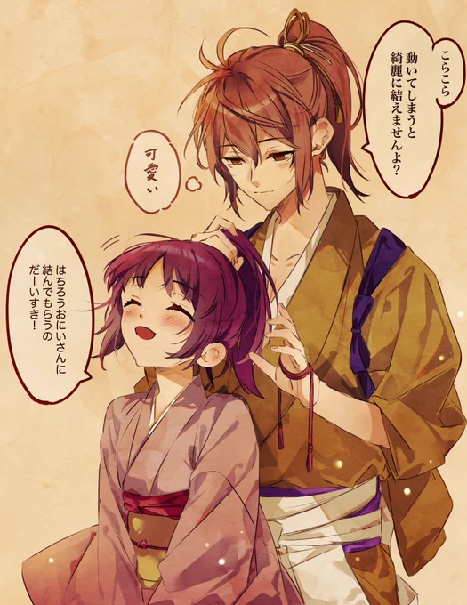 幼少期のいばちづ