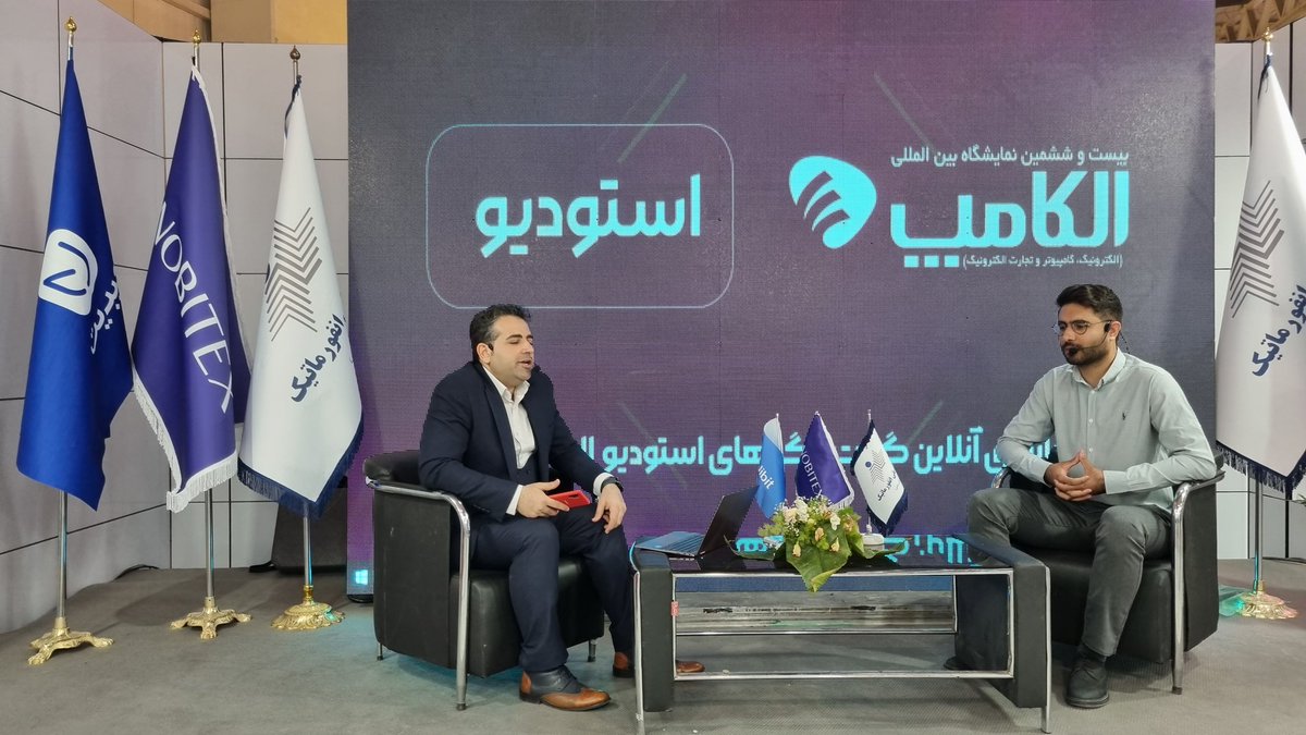 elecomp26_stage's tweet photo. 🎤 گفت‌وگو با محسن محمودآبادی؛ مدیرعامل استدیو بازی‌سازی بلوط‌گیمز

📍 استدیو سالن ۸ و ۹ https://t.co/oXK9hFZsBG
