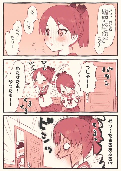 #ほっぺの斜線は可愛い