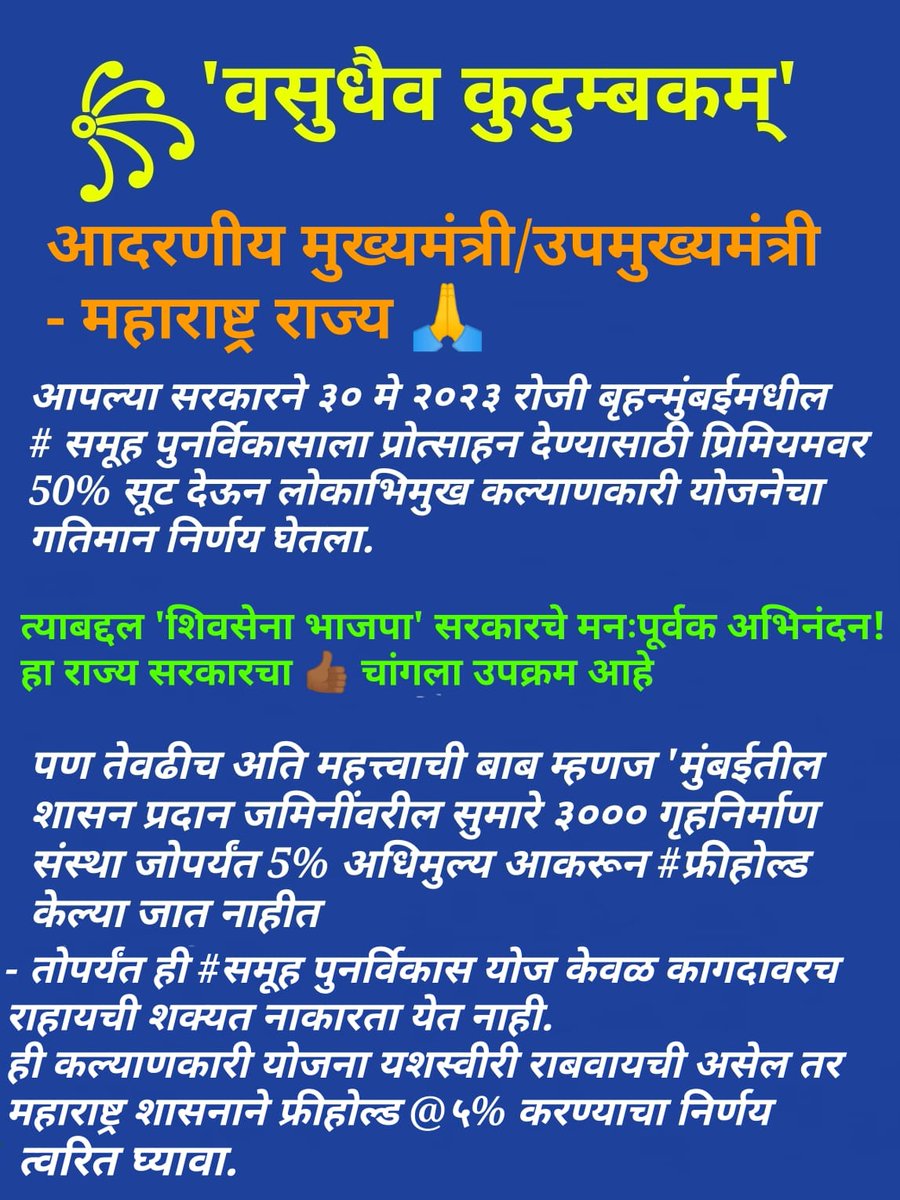 Vikramaditya Dhamdhere- General Secretary - FGGL tweet media