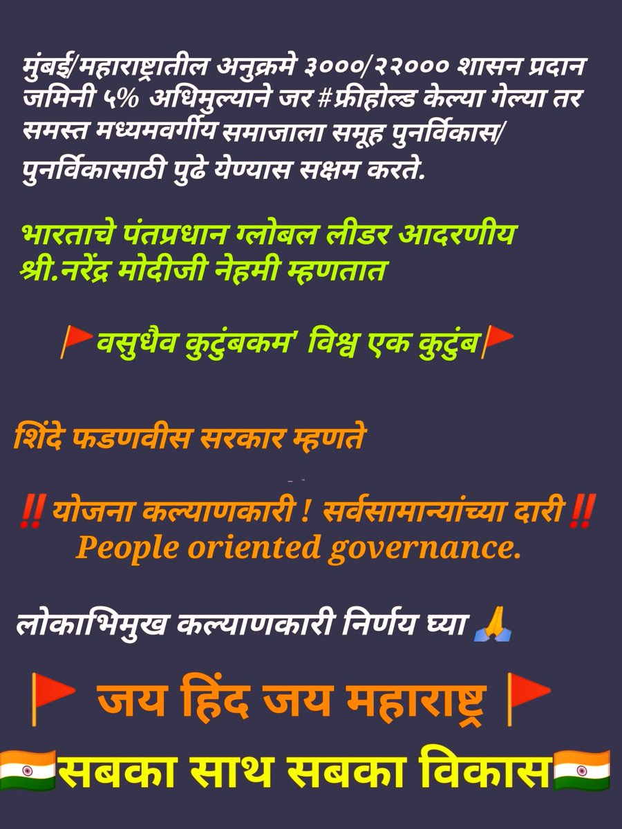 Vikramaditya Dhamdhere- General Secretary - FGGL tweet media