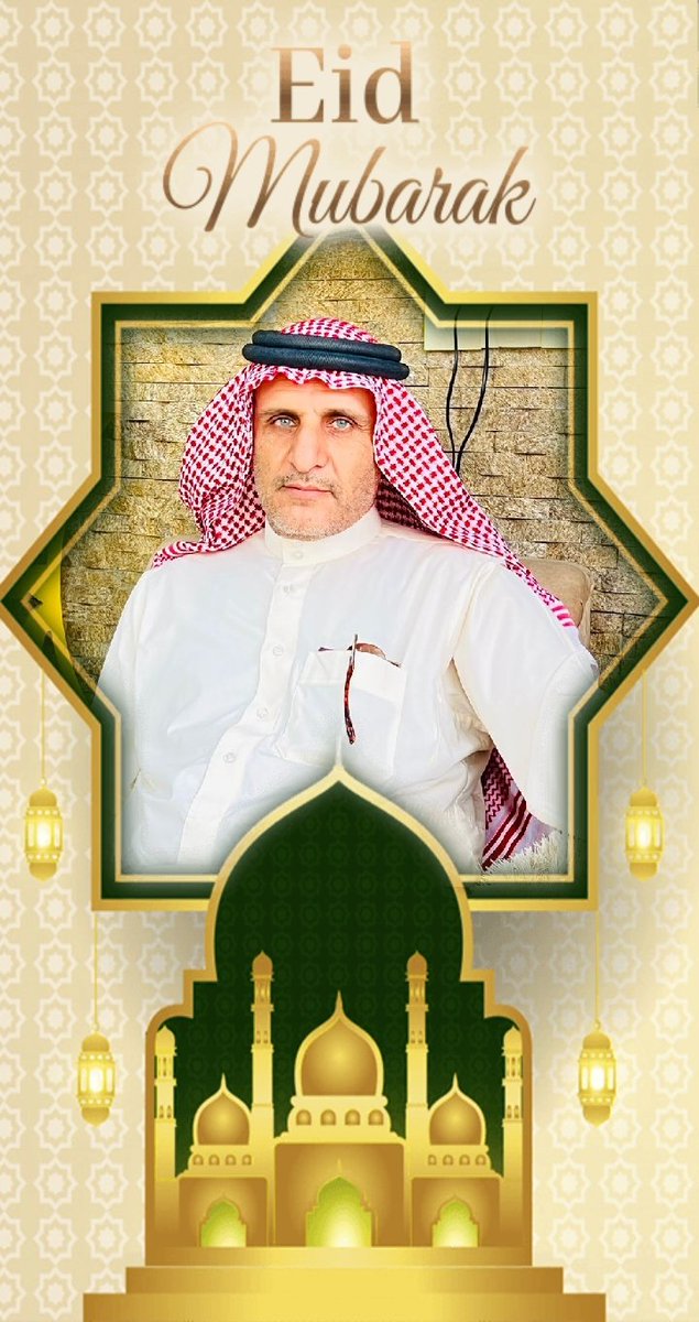 كل عام وانتم بالف خير وصحة وعافية يارب العالمين واعاده الله علينا وعليكم وعلى جميع المسلمين بالخير واليمن والبركات