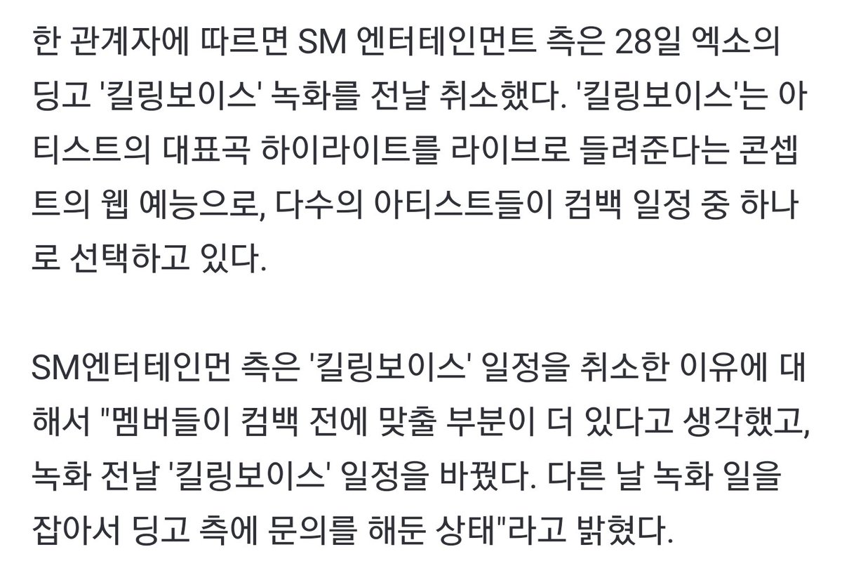 idkhun_48's tweet photo. 어? 뭐야! 이~씨X!! 아이~ 엑소엘들을 위해 킬링보이스 찍으려했는데 미치겠다 https://t.co/Z1h6lzfCTG
