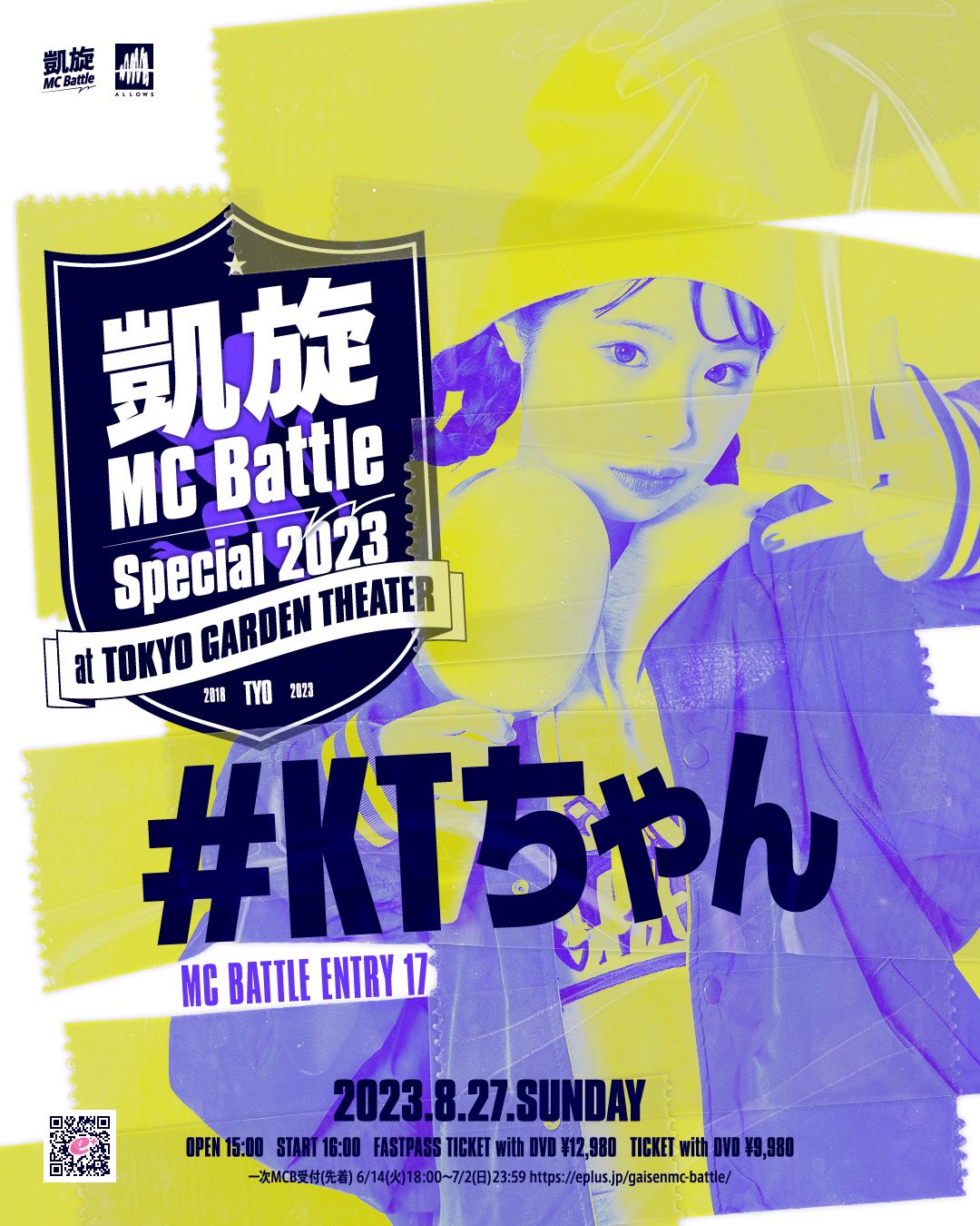 凱旋MCバトル2023DVD Amazon.co.jp: 凱旋 MCBATTLE special 2023 DVD : おもちゃ