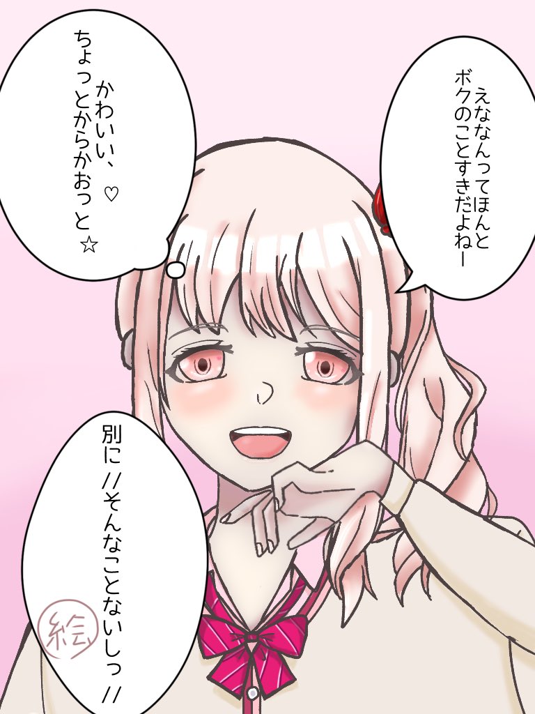 miiko232323's tweet photo. みずえな #プロセカ  #みずえな  #暁山瑞希  #東雲絵名
 微みずきヤンデレ https://t.co/065YOuP0ge