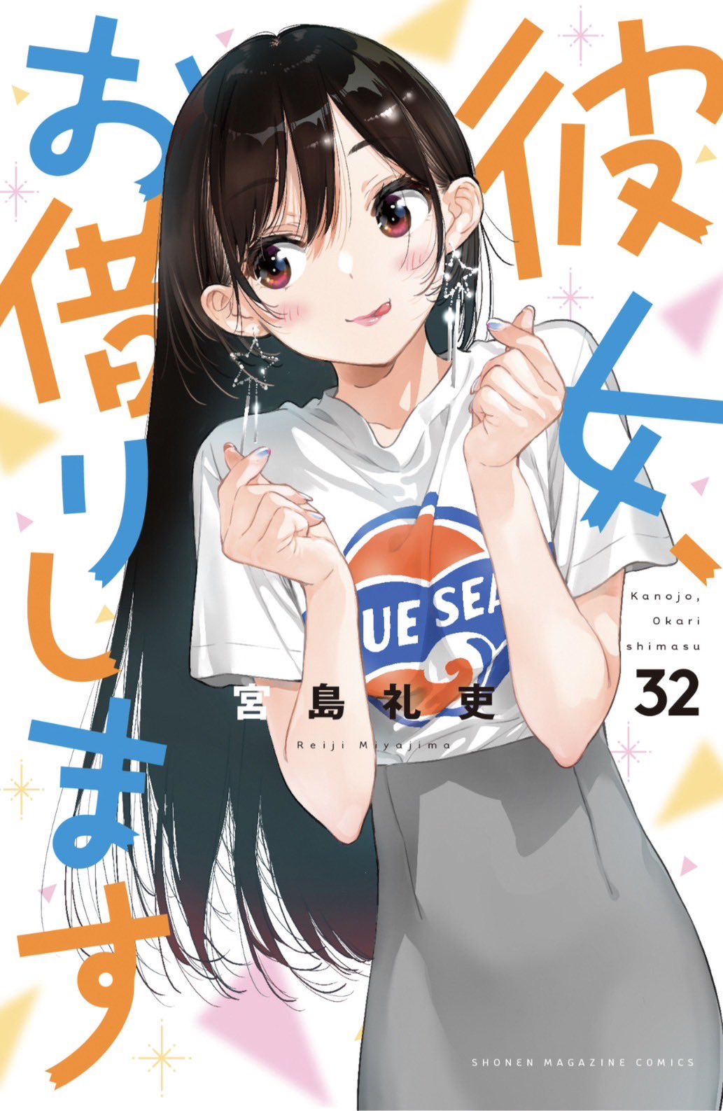 Chapter 290, Kanojo, Okarishimasu Wiki