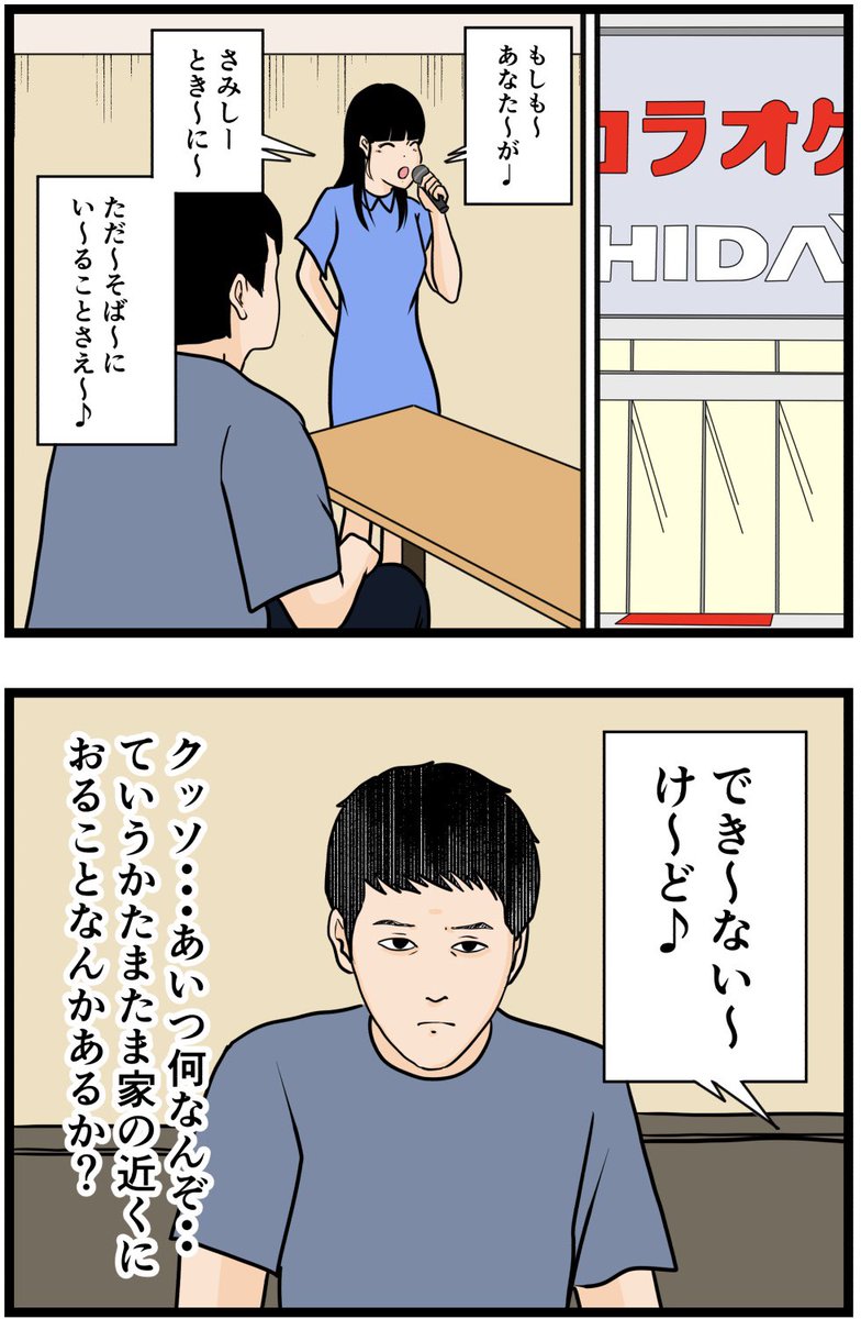 お笑い芸人になりたかった話80  #漫画