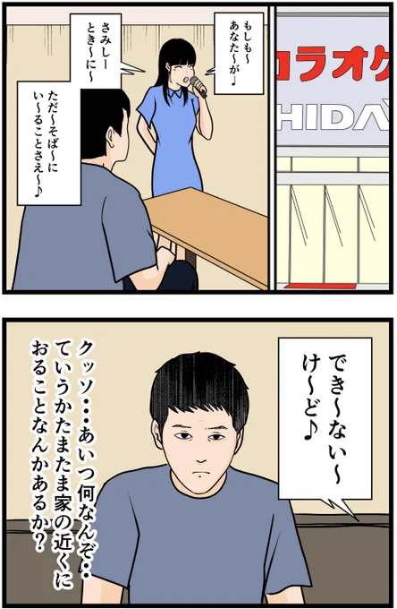 お笑い芸人になりたかった話80  #漫画