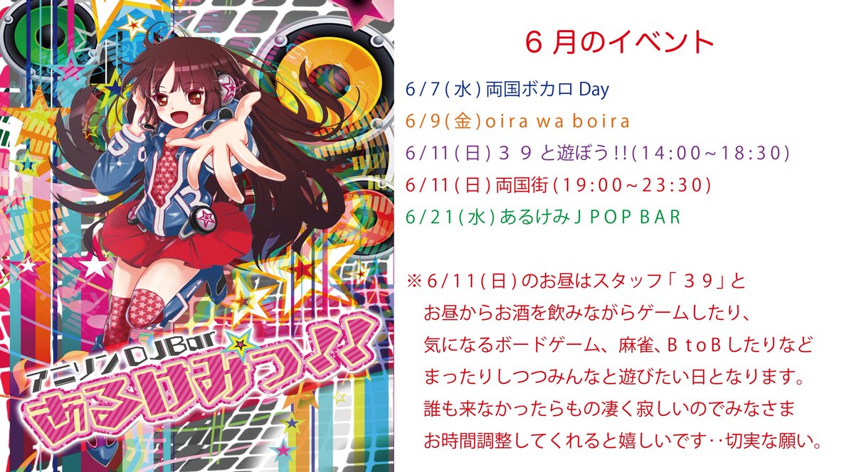 r_alchemi_info's tweet photo. 「両国あるけみ」

6/28のタイムテーブル

19:00～ひいらぎ
20:15～K
21:30～tm
22:45～あぽろ

本日19:00～23:30で営業中です✨
(ラストオーダー🍸️23:15)

@r_alchemi_info

#両国あるけみ
#ACG https://t.co/7fV1K8TMoz
